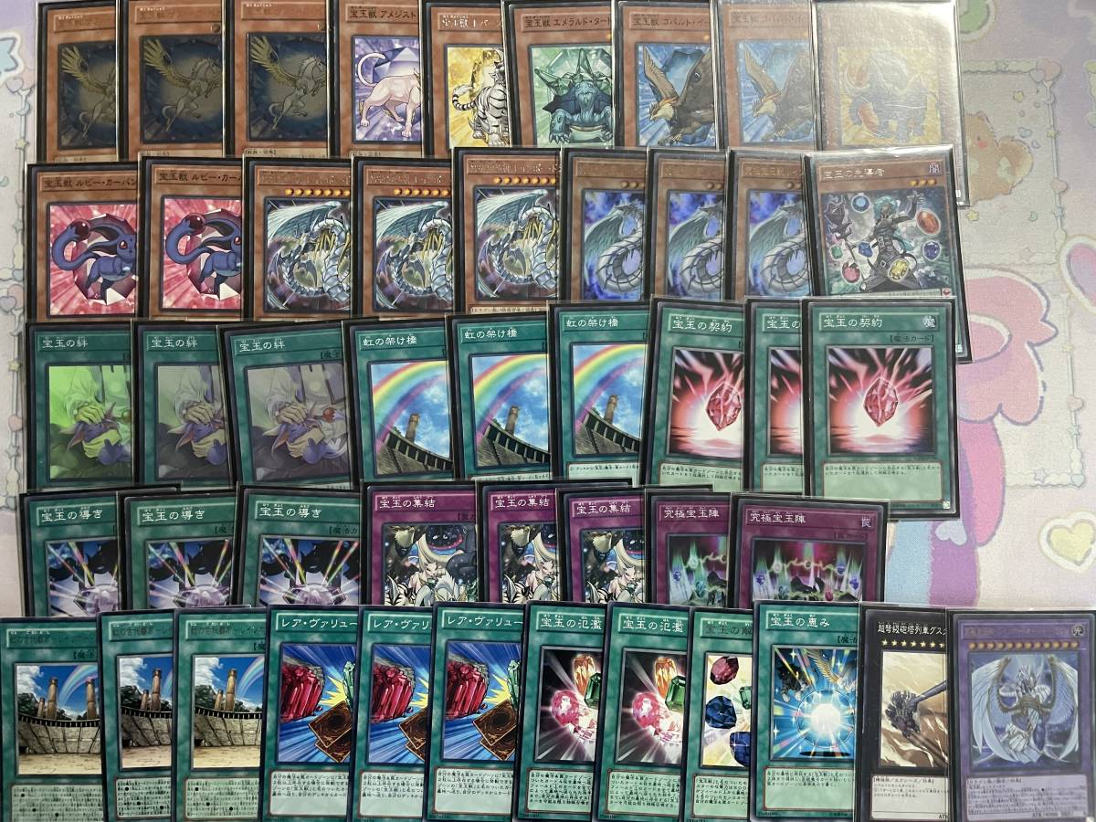 遊戯王 宝玉獣 デッキパーツ サファイア・ペガサスのレリーフ 究極宝玉 