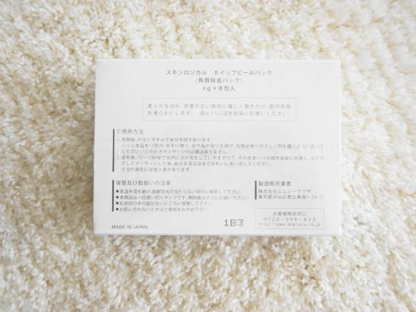 ＊スキンロジカル ＊ ホイップピールパック ＊ 角質除去パック_2