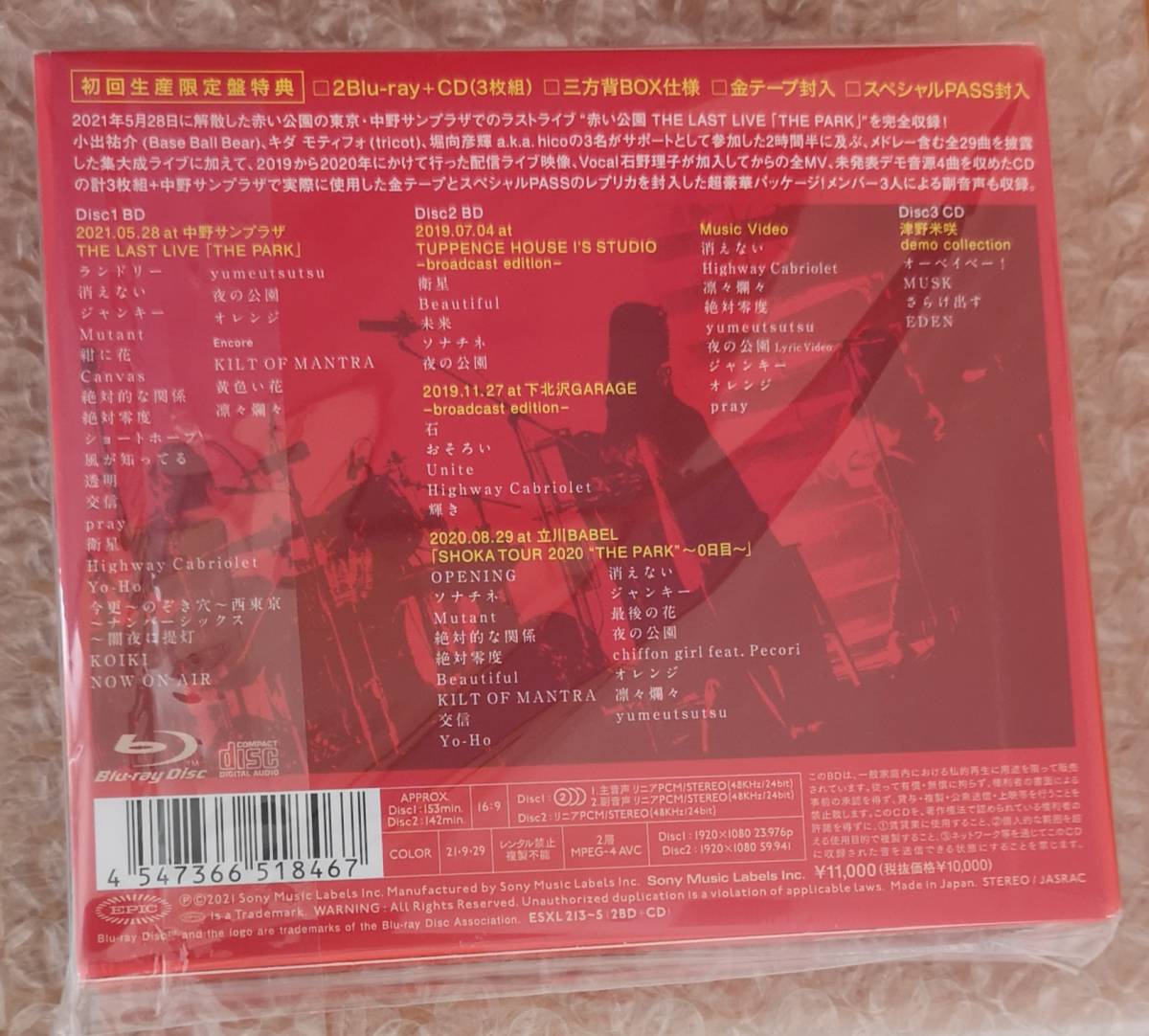 赤い公園 THE LAST LIVE 「THE PARK」 (初回生産限定盤)