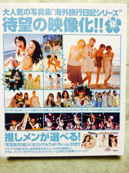 AKB48 海外旅行日記 大島優子BOXハワイはハワイ_3