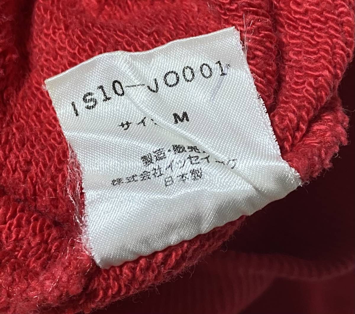 80s I.S. ISSEY MIYAKE バックロゴ オーバーサイズ パーカー 赤 M