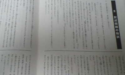 日能研 難関校日特 6年 駒場東邦中 国語 2015年度 サピックス 開成