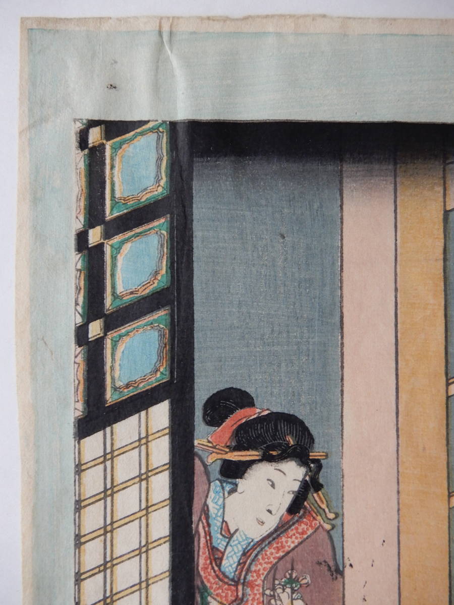 豊国画 名妓三十六佳撰 志ら玉 木版美人浮世絵 吉原遊郭 遊女太夫 虫食いアリ 木版画 売買されたオークション情報 Yahooの商品情報をアーカイブ公開 オークファン Aucfan Com