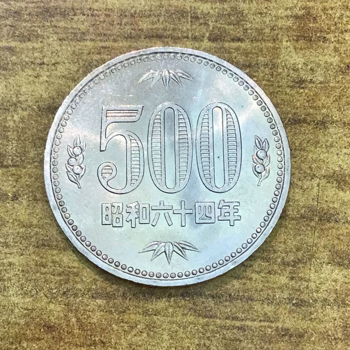 旧硬貨 90 500円 旧500円硬貨 旧五百円硬貨 昭和64年 19年 昭和最後 竹 桐 橘 旧デザイン 旧柄 旧貨幣 硬貨 貨幣 古銭 1152 その他 売買されたオークション情報 Yahooの商品情報をアーカイブ公開 オークファン Aucfan Com