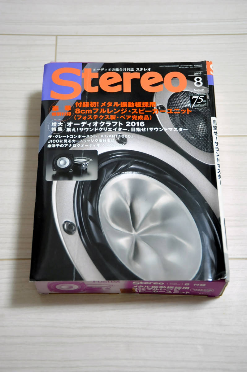 希少☆未開封☆Fostex 8cm フルレンジスピーカーユニット M800 ペア