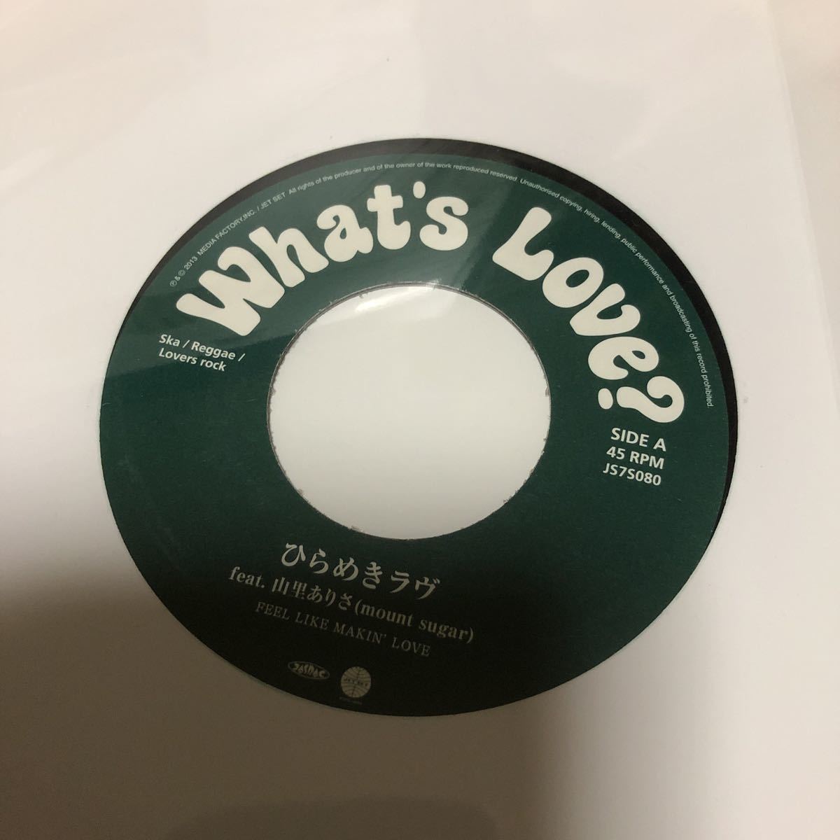 What's ひらめきラヴ 迷信 Love? ⁄ 山里ありさ feat. 希少盤 7inch