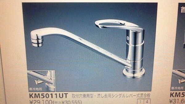 KVK KM5011UT シングルレバー混合栓 新品_1