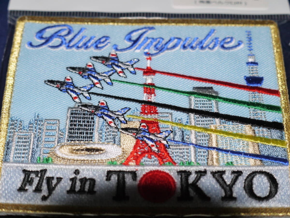 航空自衛隊 ブルーインパルス Fly In Tokyo パッチ 東京オリンピック東京上空記念飛行 100 85ｍｍ 両面ベルクロ付き 品 ミリタリー 売買されたオークション情報 Yahooの商品情報をアーカイブ公開 オークファン Aucfan Com