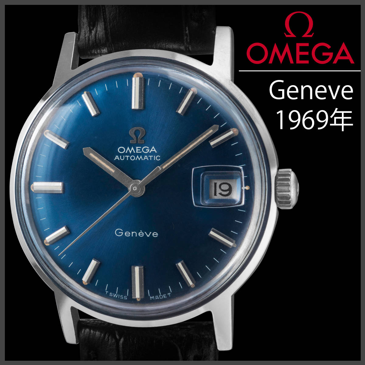 OMEGA Geneve 自動巻き 腕時計 本体 ブルー文字盤 working 685) 稼働美品 ☆ オメガ ジュネーブ 青文字盤 ☆ 1967年 日差1秒