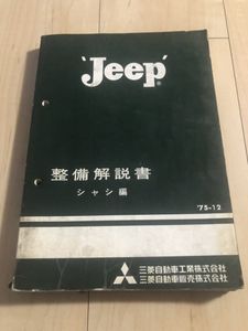 三菱 整備解説書のヤフオク の相場 価格を見る ヤフオク の三菱 整備解説書のオークション売買情報は41件が掲載されています