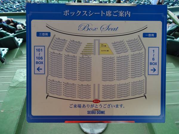 4 30 西武ドームバックネット裏ボックスシートペア パシフィックリーグ 売買されたオークション情報 Yahooの商品情報をアーカイブ公開 オークファン Aucfan Com