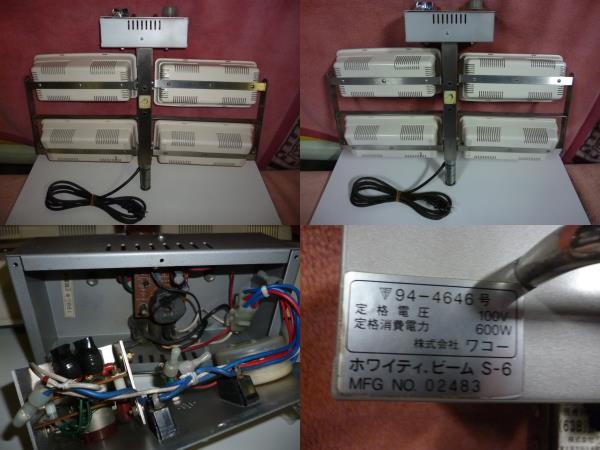 ワコー 遠赤外線治療器 ホワイティ ビーム N-3000 A-172(健康用品 