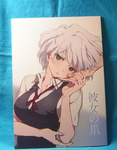 彼女の爪 かんむりとかげ つん 咲 小瀬川白望 白沢塞d67 少年 売買されたオークション情報 Yahooの商品情報をアーカイブ公開 オークファン Aucfan Com