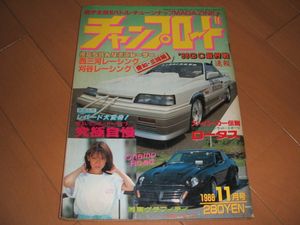 チャンプロードのYahoo!オークション(旧ヤフオク!)の相場・価格を見る
