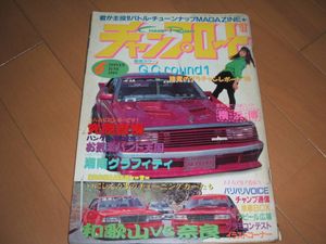チャンプロードのYahoo!オークション(旧ヤフオク!)の相場・価格を見る