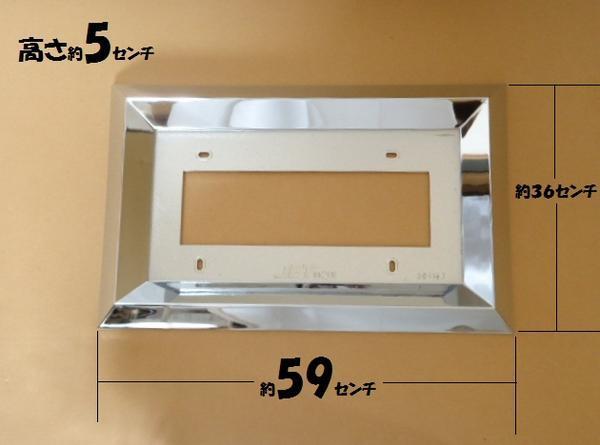 大型用　★メッキ ナンバープレート 50ミリ角おこし 迫力満点 トラック用品