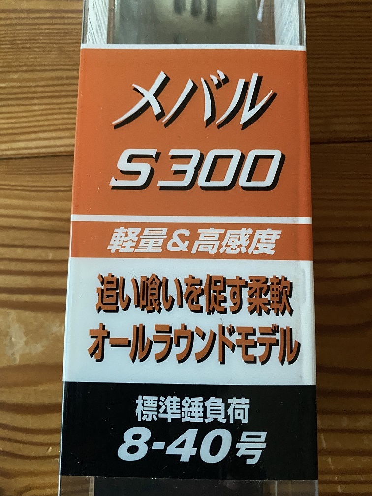 シマノ ベイゲームxメバルs300 品 シマノ 売買されたオークション情報 Yahooの商品情報をアーカイブ公開 オークファン Aucfan Com