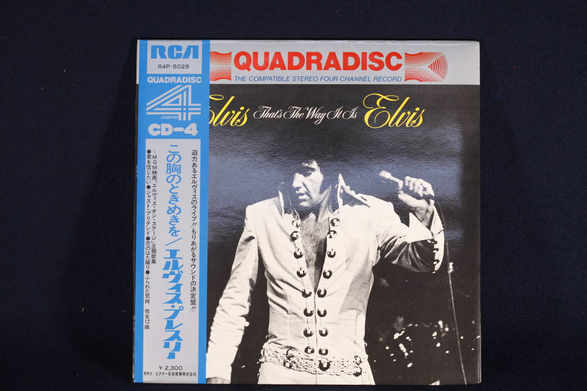 エルヴィスプレスリー この胸のときめきを 直筆サイン入り 国内盤