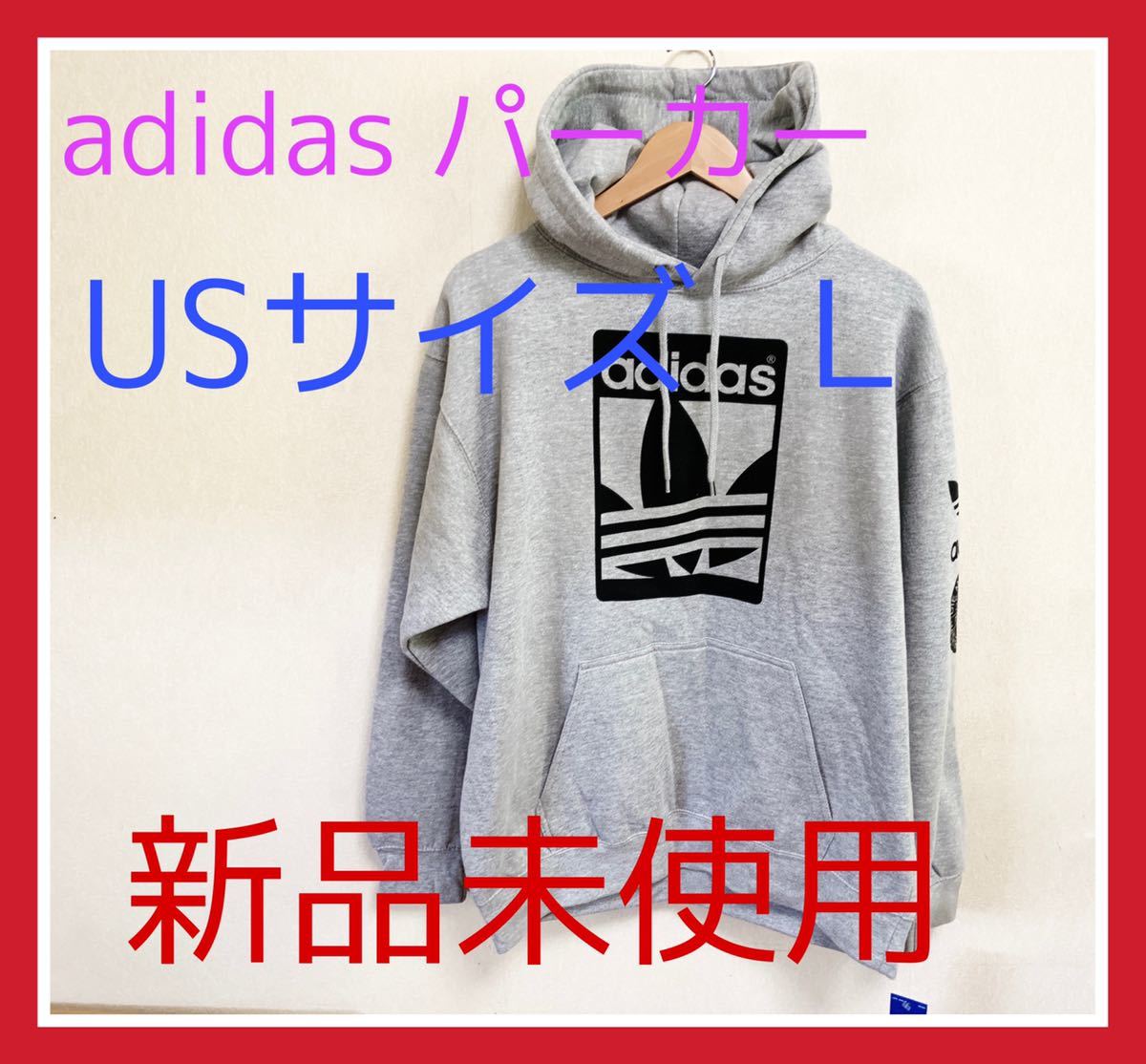 adidas パーカー　ＵＳサイズ：L 色：グレー