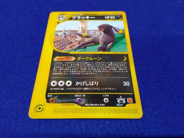 ブラッキー 025/P PROMO マクドナルド カードe Pokemon（ポケモン