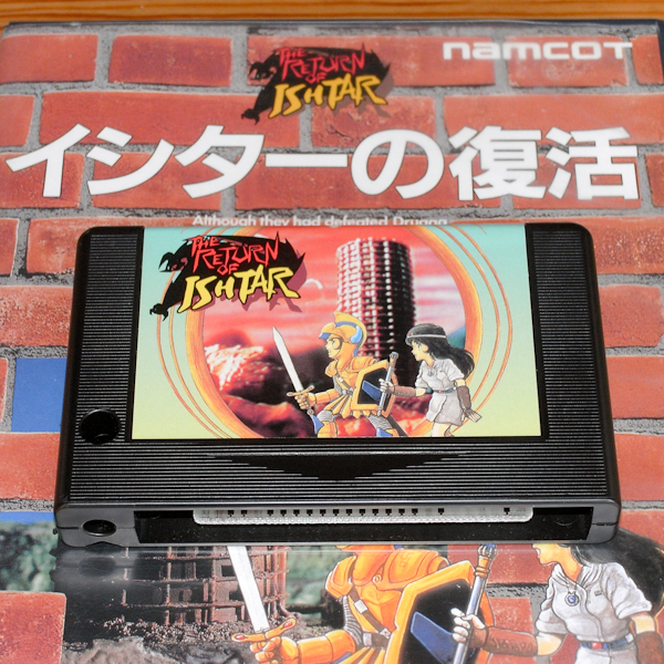 Msx2 イシターの復活 箱説あり ナムコ 音楽 古代祐三 Msx 売買されたオークション情報 Yahooの商品情報をアーカイブ公開 オークファン Aucfan Com