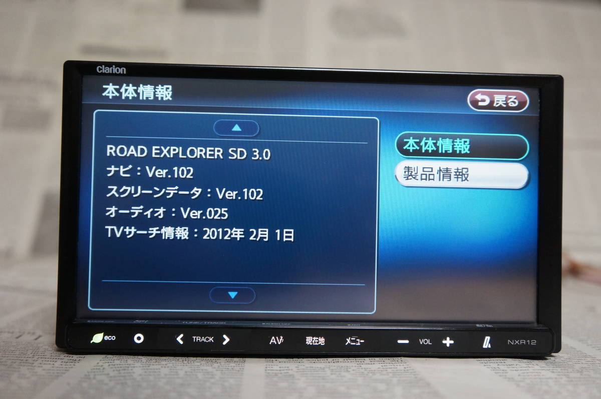 新品アンテナ付き NXR12 クラリオン/Crarion SSDナビ ワンセグ 2012