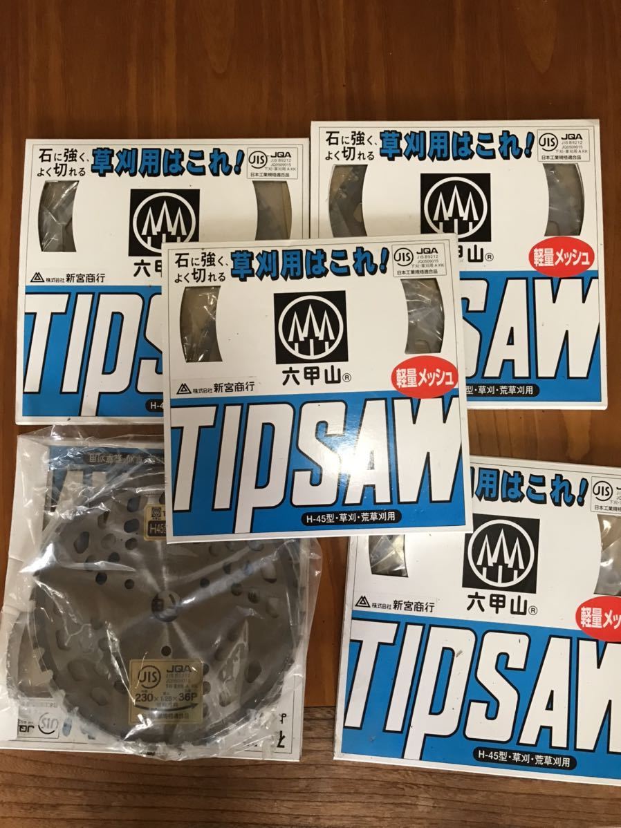 六甲山　チップソー　5枚セット　送料込み　新宮　H-45型　230 36p JIS