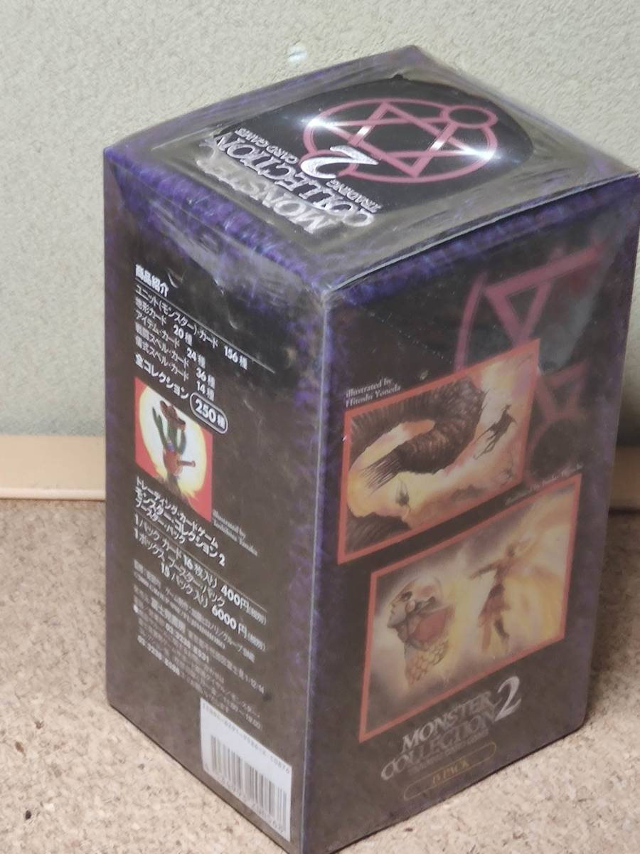 モンスターコレクション2 トレーディングカードゲーム 2種セット 未開封品】モンスターコレクション2 トレーディングカードゲーム