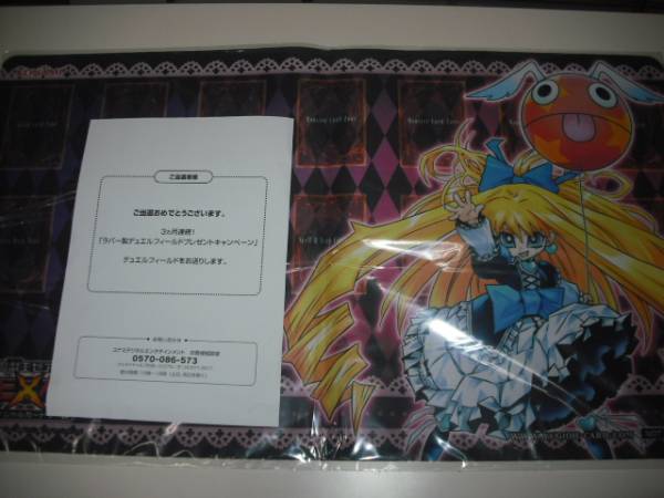 遊戯王 プリンセスコロン プレイマット