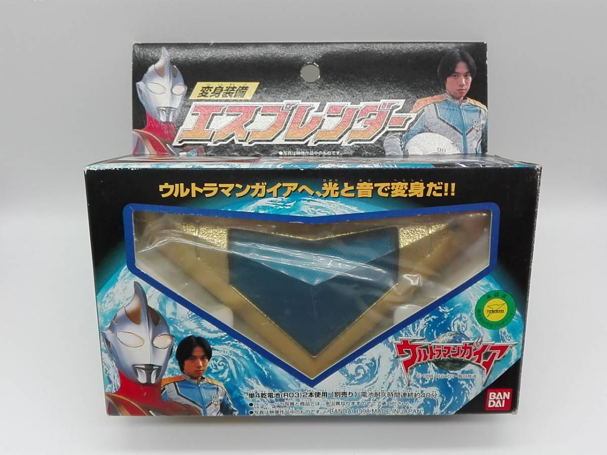傷有 変身装備エスプレンダー ウルトラマンガイア ウルトラマンガイア 売買されたオークション情報 Yahooの商品情報をアーカイブ公開 オークファン Aucfan Com 傷有 変身装備エスプレンダー ウルトラマンガイア ウルトラマンガイア 売買されたオークション情報 Yahooの商品情報をアーカイブ公開 オークファン Aucfan Com