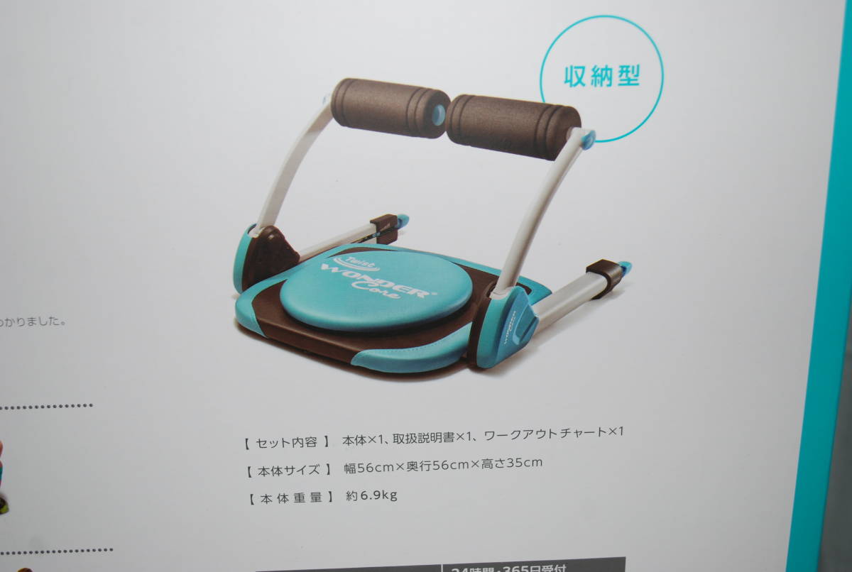 ワンダーコア2 ワンダーコア 正規品 ショップジャパン グリーン 中古