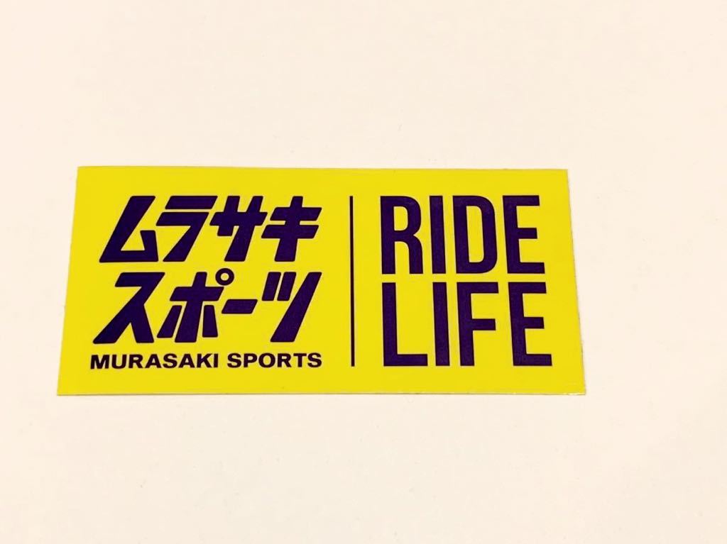 非売品 ムラサキスポーツ ステッカー 大 スノーボード スケートボード サーフィン その他 売買されたオークション情報 Yahooの商品情報をアーカイブ公開 オークファン Aucfan Com