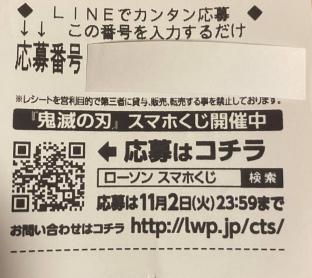鬼滅の刃 キャンペーン ローソンのヤフオク の相場 価格を見る ヤフオク の鬼滅の刃 キャンペーン ローソンのオークション売買情報は44件が掲載されています