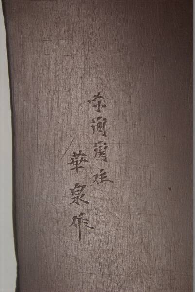 下関 赤間硯 木村華泉作 竹研 書道具 保管品 の入札履歴 - 入札者の順位