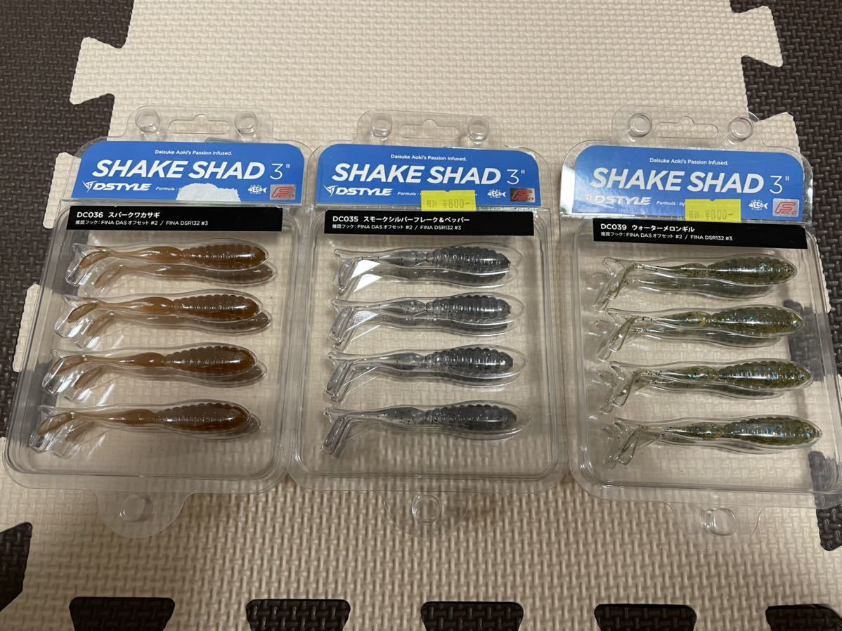 Dstyle Shake Shad3 ディスタイル シェイクシャッド3インチ ブラックバス ワーム ソフトルアー ソフトルアー 売買されたオークション情報 Yahooの商品情報をアーカイブ公開 オークファン Aucfan Com
