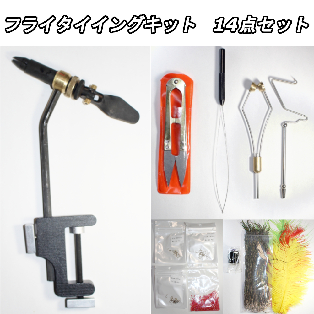 送料無料激安フライタイイングツール　毛ばり毛鉤フライ作り工具タイイングバイス　ルアー　タイイングキットフライセットテンカラ