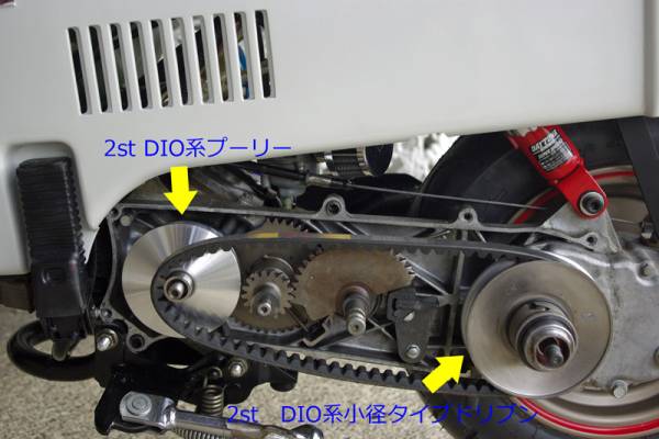 カレンコンポ（モトコンポ改）専用駆動系改造キット～その1(ホンダ用