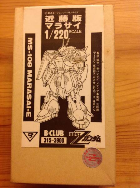 Bクラブ B Club 近藤版 1 2 マラサイ Ms 108 ガレージキット 機動戦士ガンダム 売買されたオークション情報 Yahooの商品情報をアーカイブ公開 オークファン Aucfan Com