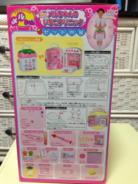 ★メルちゃん いちごのクリニック★_3