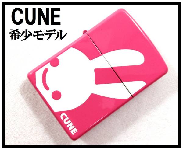 CUNE ZIPPO キューン ジッポー ふさご