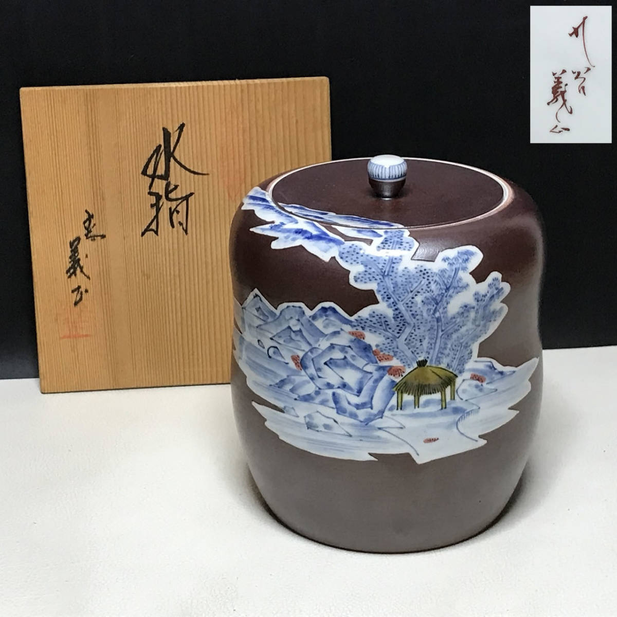 茶碗 信楽 平茶碗 四代 高橋楽斎 抹茶碗 茶器 茶道具 木箱 共箱 高橋楽斎 信楽焼 花橘 抹茶茶碗 共箱 茶道具 21423－13 抹茶茶碗