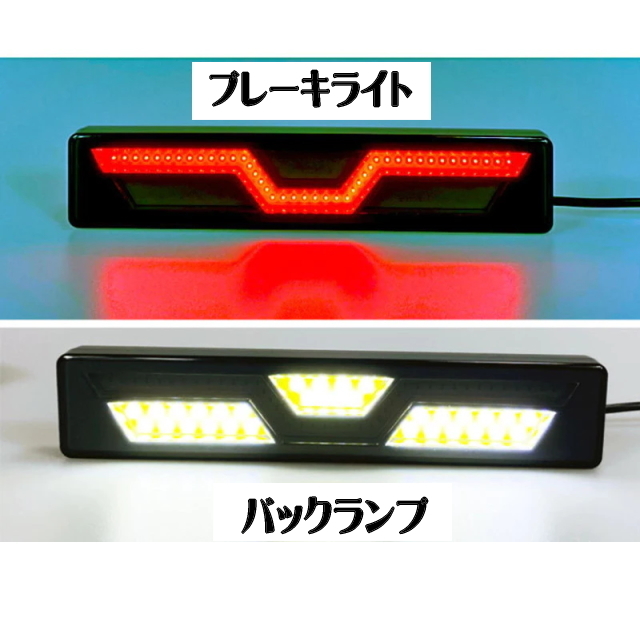高機能f1スタイルブレーキランプ ｆ1バックフォグ Ledがパイロットランプ点灯 ブレーキ点滅点灯 F1風バックライト 金具付 バックライト機能 社外品 売買されたオークション情報 Yahooの商品情報をアーカイブ公開 オークファン Aucfan Com