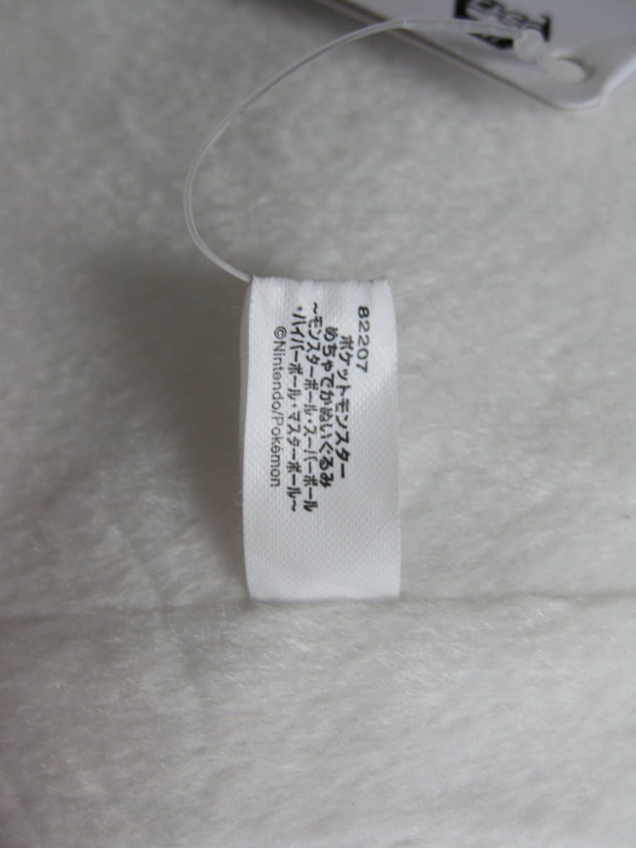 ポケットモンスター めちゃ か ぬいぐるみ マスターボール バンダイスピリット クッション ポケモン タグ付き ポケットモンスター 売買されたオークション情報 Yahooの商品情報をアーカイブ公開 オークファン Aucfan Com