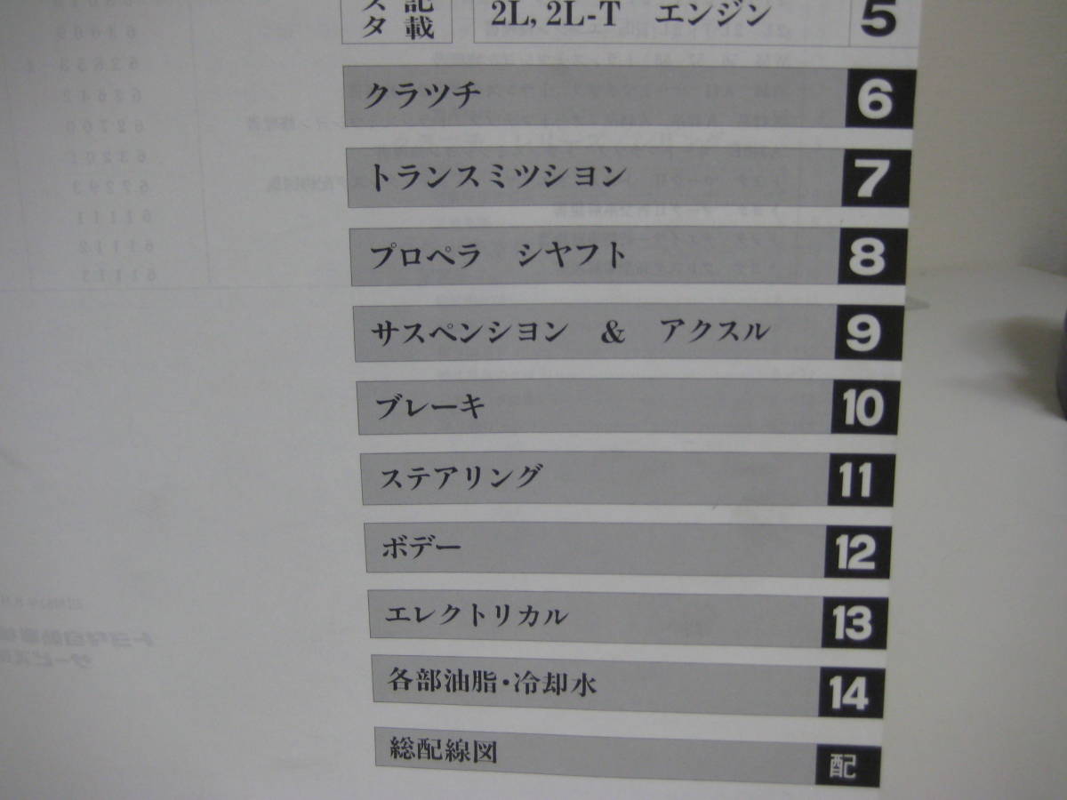 チェイサー トヨタ クレスタ マークⅡ 修理書 旧車 1JZ スープラ 1JZ 