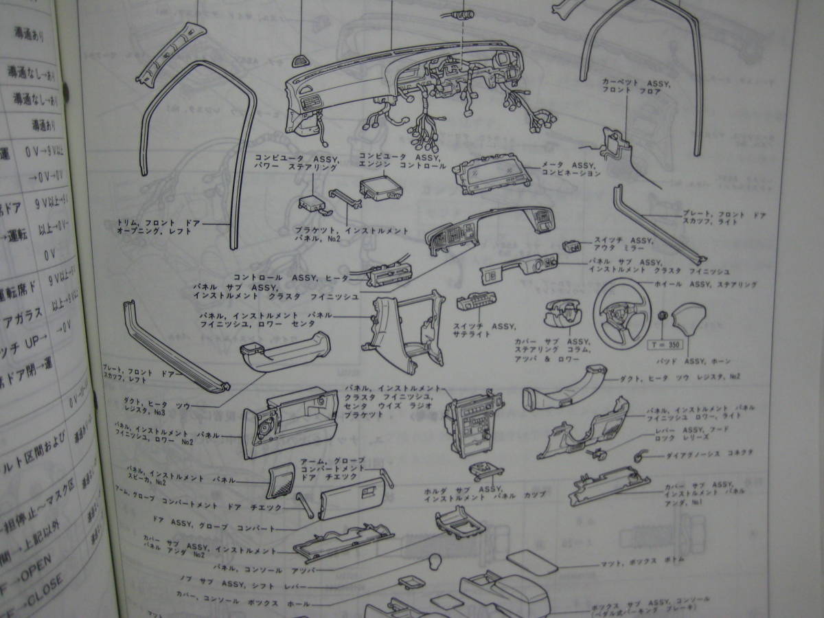 チェイサー トヨタ クレスタ マークⅡ 修理書 旧車 1JZ スープラ 1JZ 