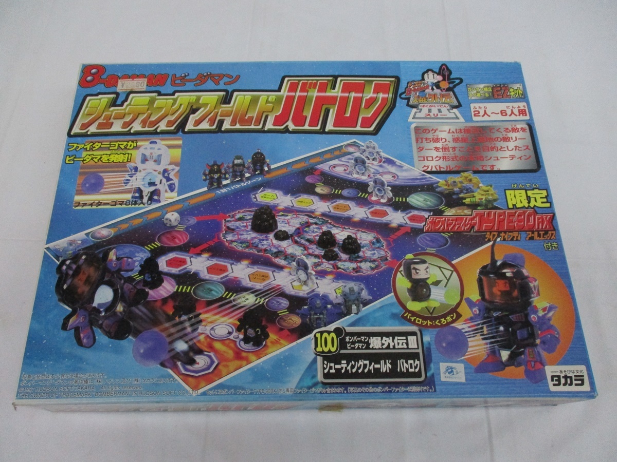 6703G ビーダマン ボンバーマン 爆外伝Ⅲ まとめ☆ シューティング