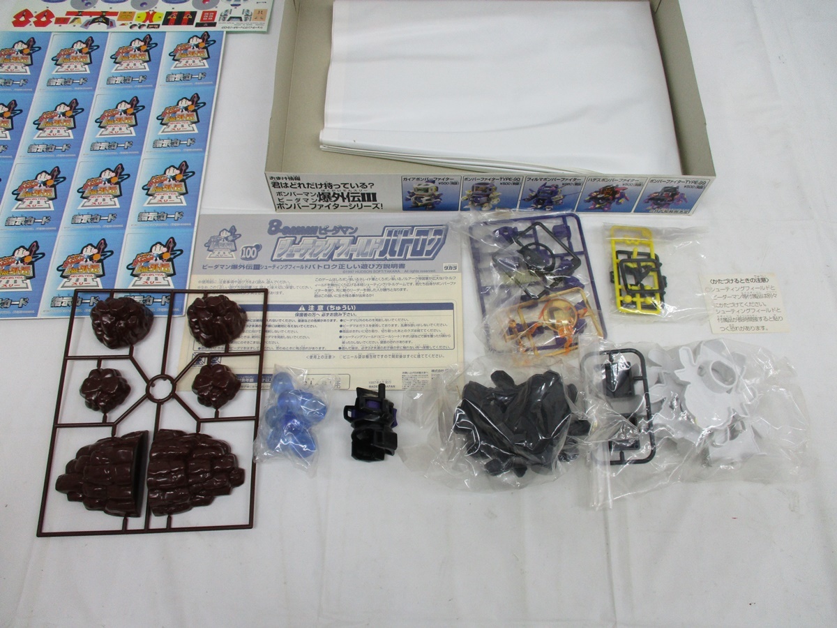 6703G ビーダマン ボンバーマン 爆外伝Ⅲ まとめ☆ シューティング