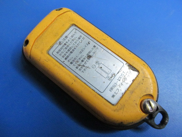 RK03-10DST 極東 パワーゲート リモコン パワーゲートリモコン