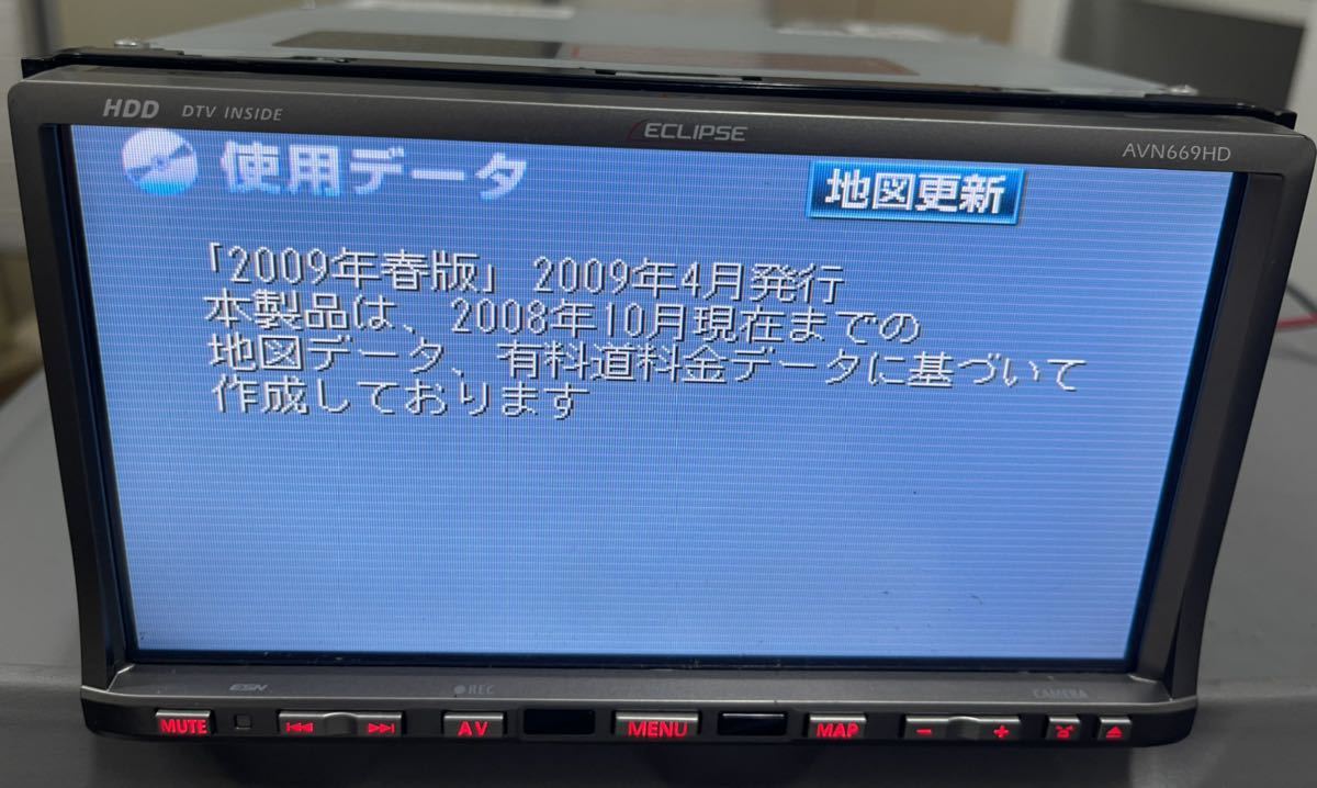 定番，限定セール 在庫処分大セール ECLIPSE ナビ AVN669HD 品激安(HDDナビ)｜売買されたオークション情報、yahooの商品情報をアーカイブ公開 - オークファン HDDナビ