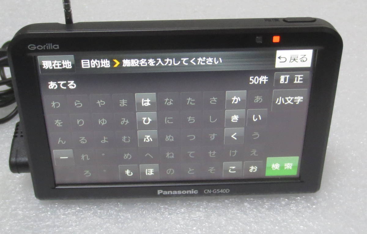 CN-G540D Panasonic Gorilla パナソニック ゴリラ 公式通販 GORILLA 